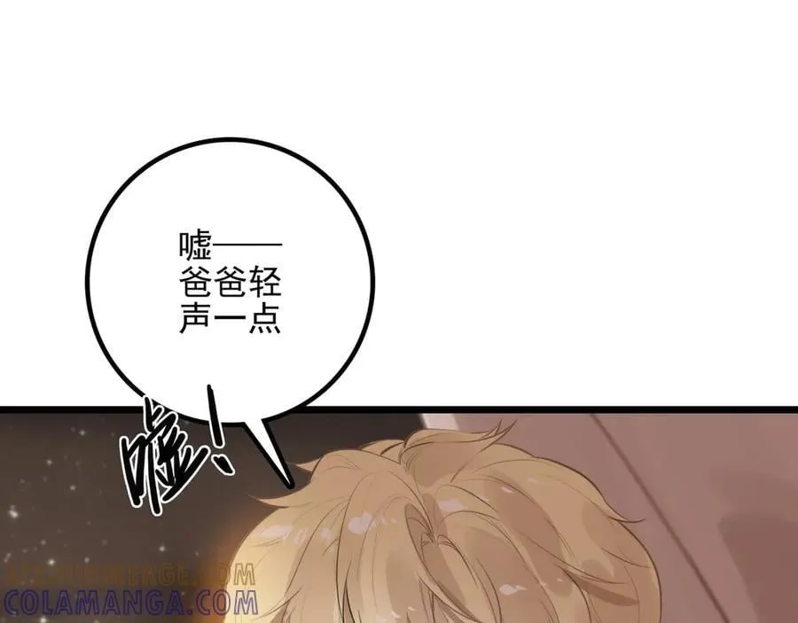 第19话 糟老头子终于受到了制裁！ 第109页