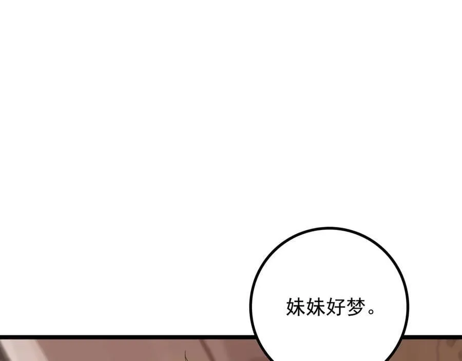 第19话 糟老头子终于受到了制裁！ 第111页