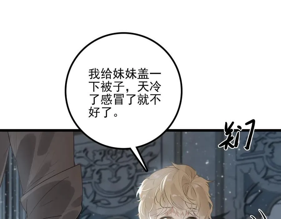第19话 糟老头子终于受到了制裁！ 第114页
