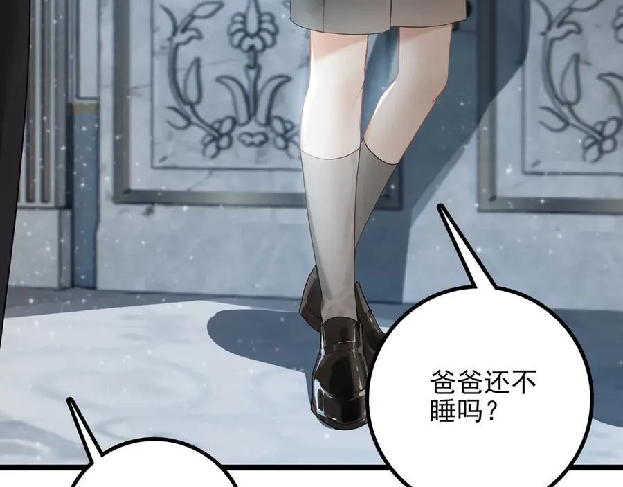 第19话 糟老头子终于受到了制裁！ 第116页