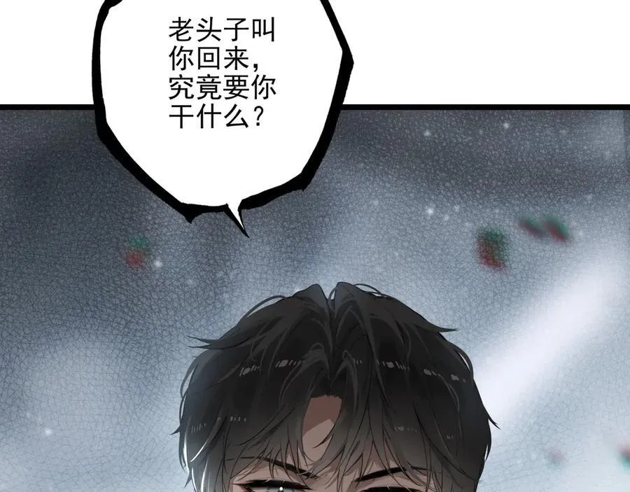第19话 糟老头子终于受到了制裁！ 第118页
