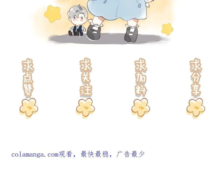 第19话 糟老头子终于受到了制裁！ 第123页