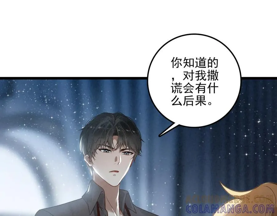 第20话 爸比！来唱小星星呀！ 第5页