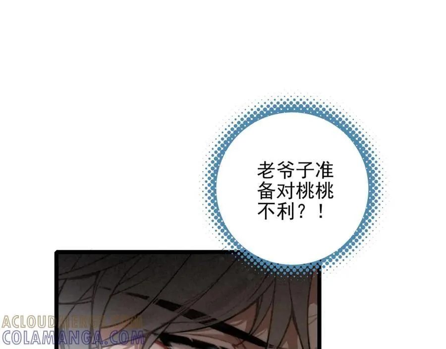 第20话 爸比！来唱小星星呀！ 第9页
