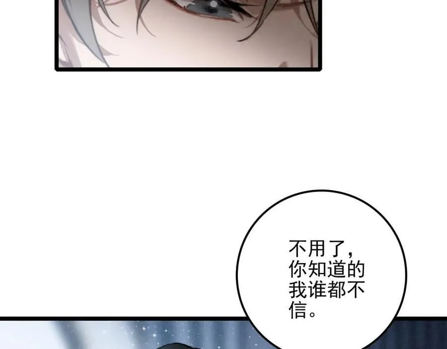 第20话 爸比！来唱小星星呀！ 第10页