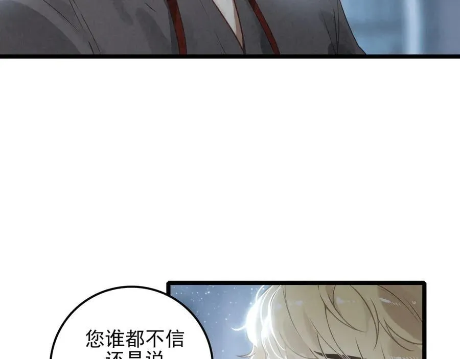 第20话 爸比！来唱小星星呀！ 第12页