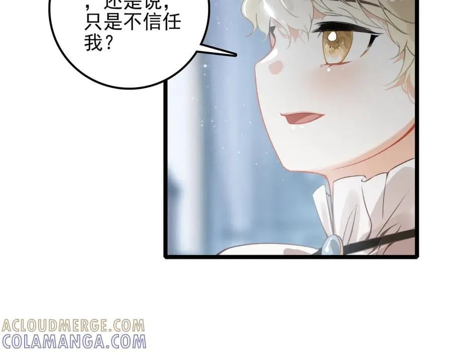 第20话 爸比！来唱小星星呀！ 第13页