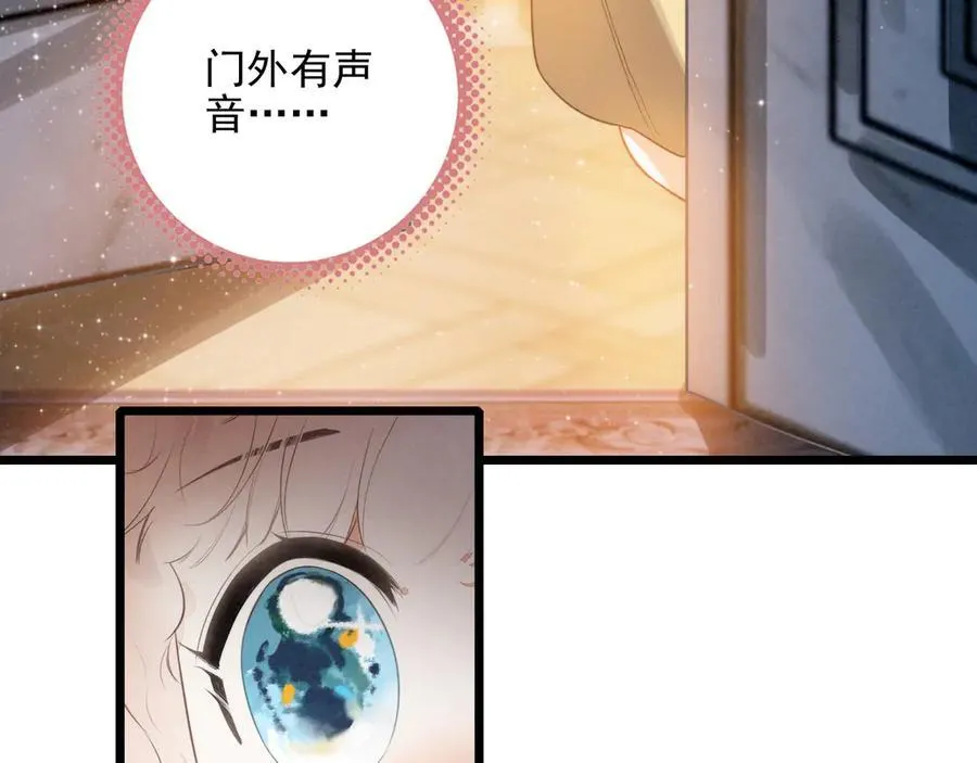 第20话 爸比！来唱小星星呀！ 第18页