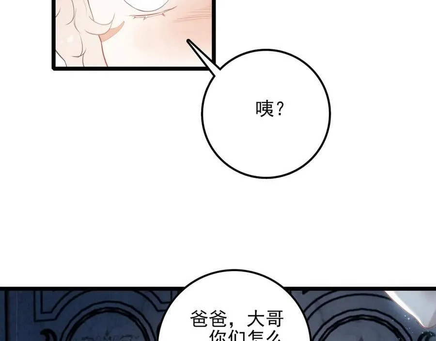 第20话 爸比！来唱小星星呀！ 第19页