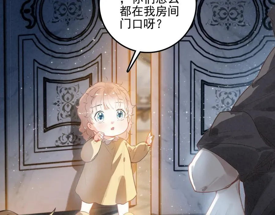 第20话 爸比！来唱小星星呀！ 第20页