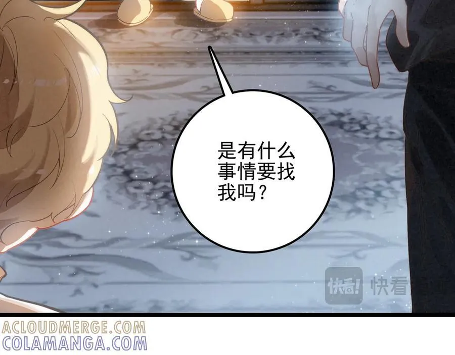 第20话 爸比！来唱小星星呀！ 第21页