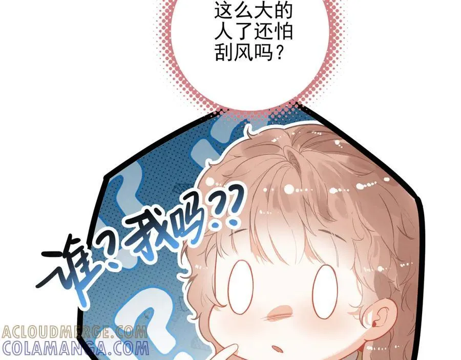 第20话 爸比！来唱小星星呀！ 第25页