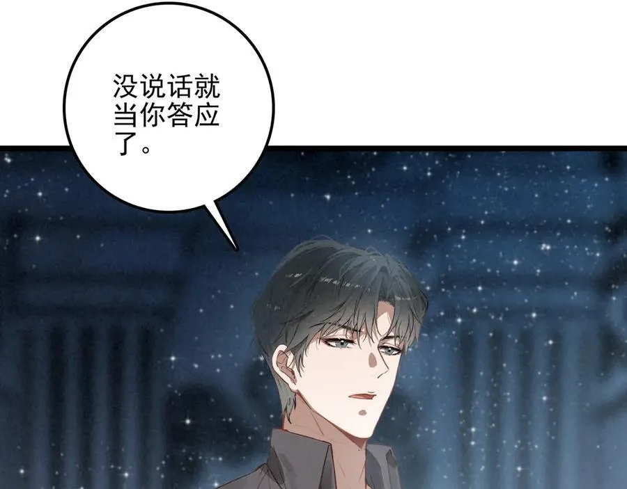 第20话 爸比！来唱小星星呀！ 第30页