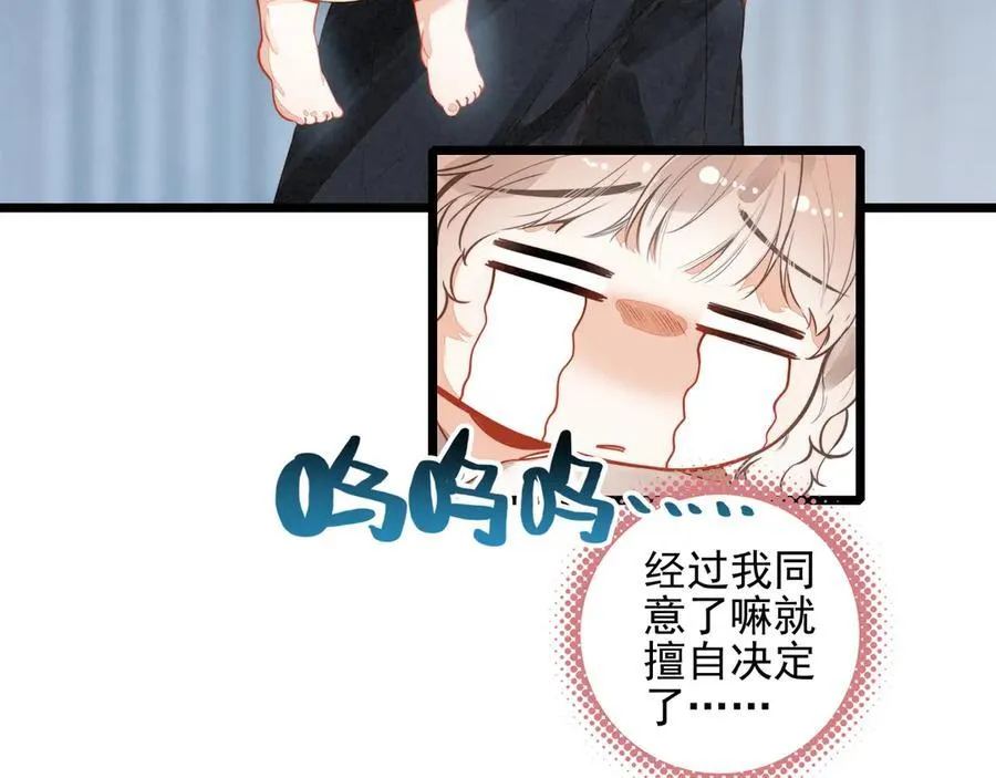 第20话 爸比！来唱小星星呀！ 第32页
