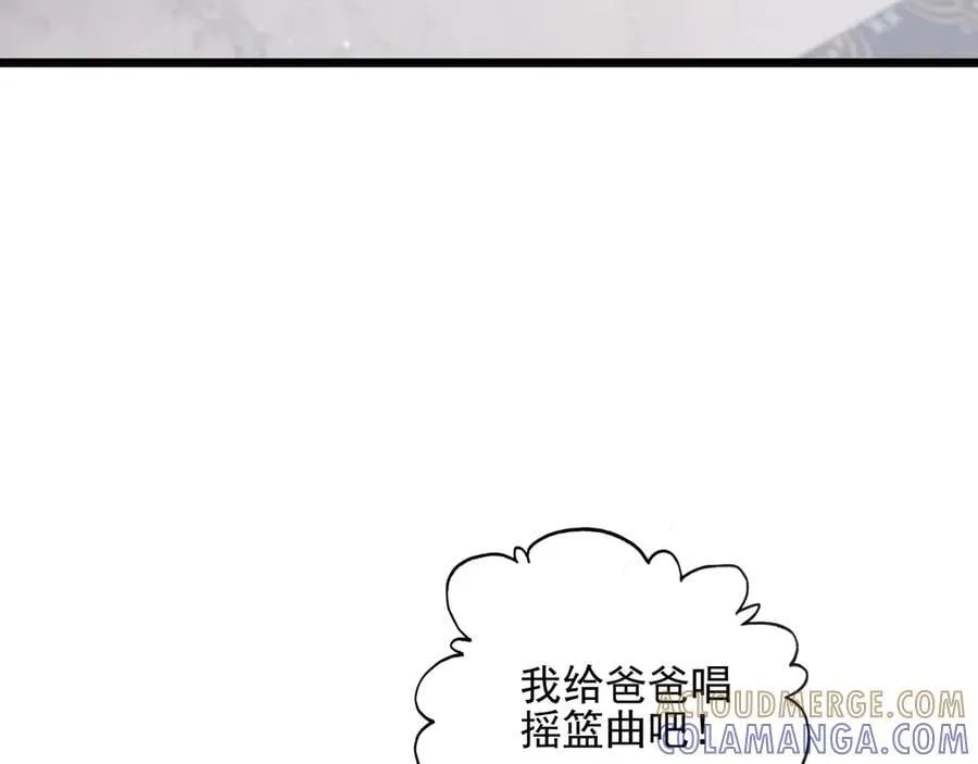 第20话 爸比！来唱小星星呀！ 第41页