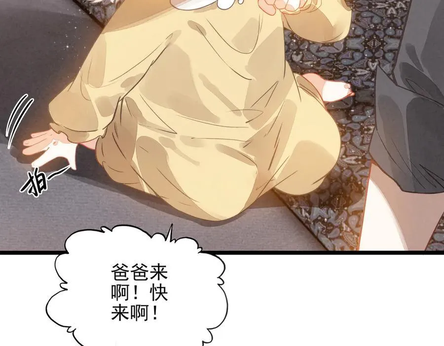 第20话 爸比！来唱小星星呀！ 第43页