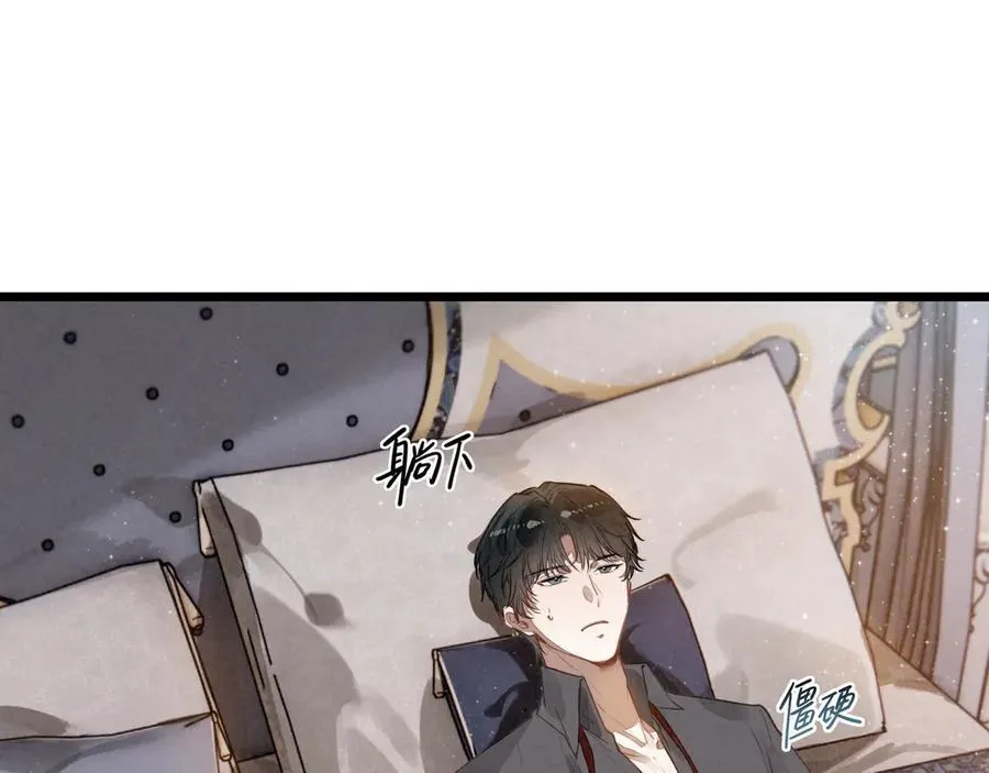 第20话 爸比！来唱小星星呀！ 第46页