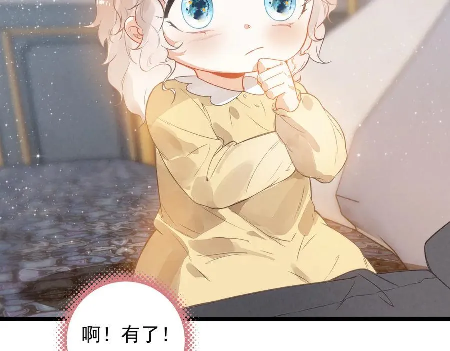 第20话 爸比！来唱小星星呀！ 第50页