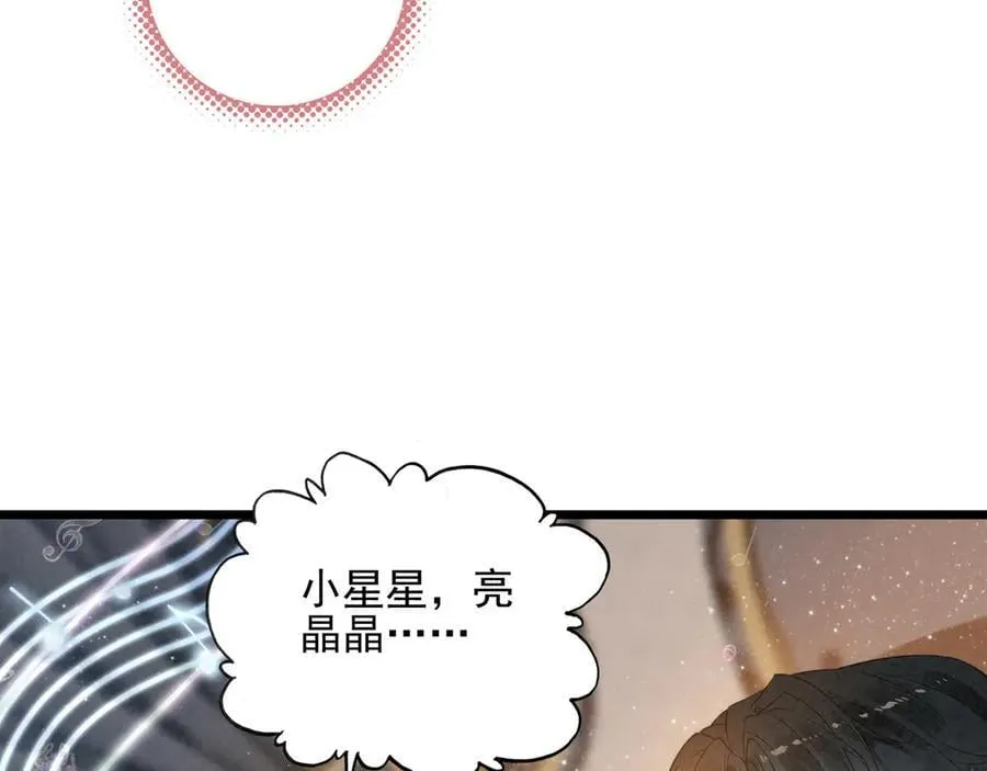 第20话 爸比！来唱小星星呀！ 第51页