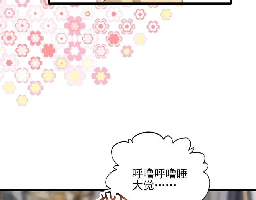 第20话 爸比！来唱小星星呀！ 第55页