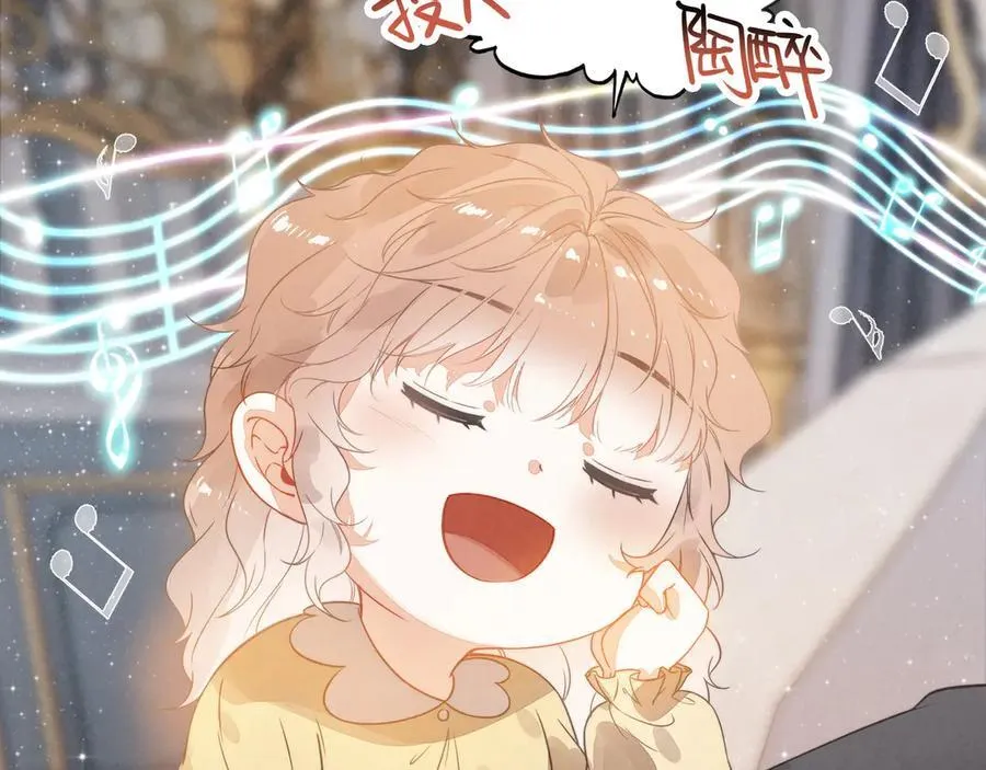 第20话 爸比！来唱小星星呀！ 第56页