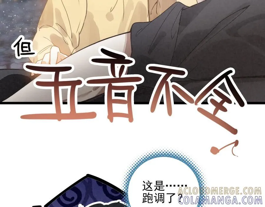 第20话 爸比！来唱小星星呀！ 第57页