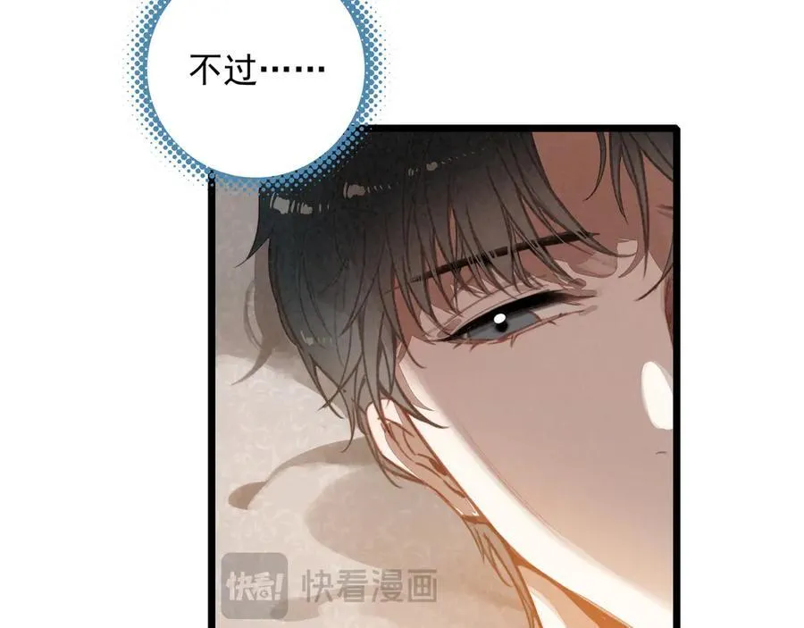 第20话 爸比！来唱小星星呀！ 第59页