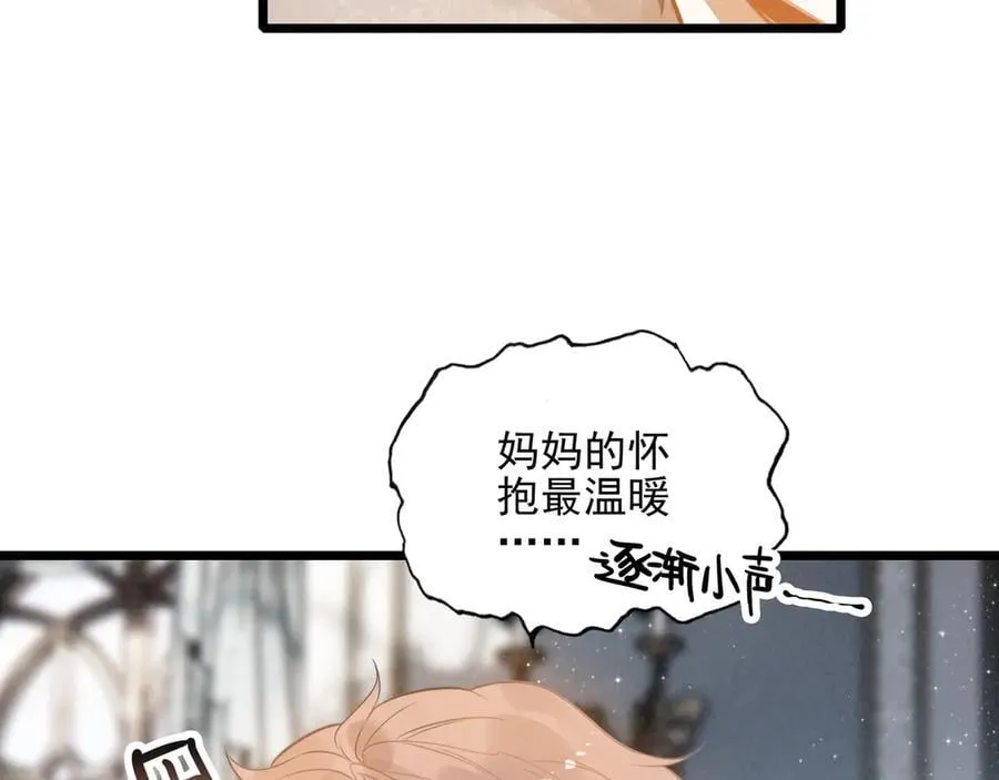 第20话 爸比！来唱小星星呀！ 第60页