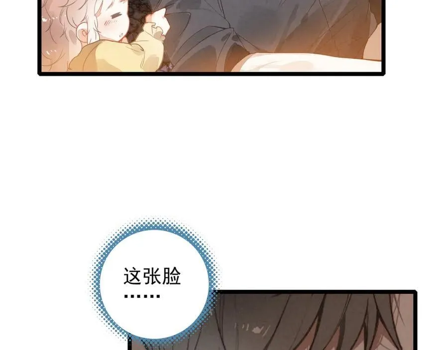 第20话 爸比！来唱小星星呀！ 第68页