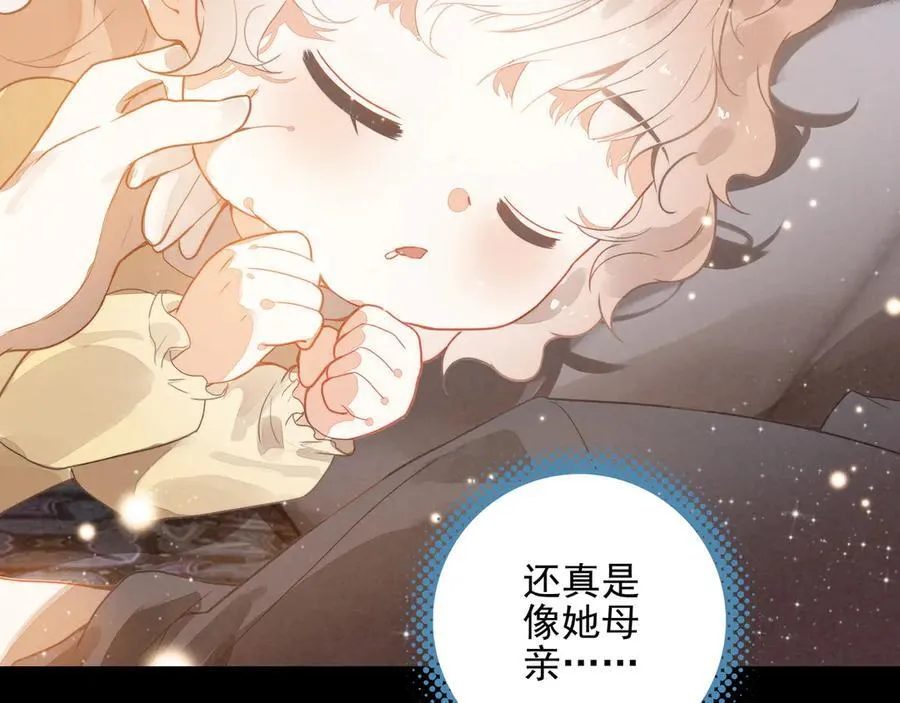 第20话 爸比！来唱小星星呀！ 第71页