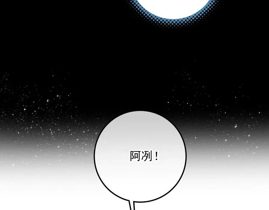 第20话 爸比！来唱小星星呀！ 第72页