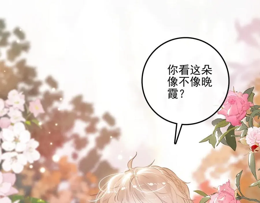 第20话 爸比！来唱小星星呀！ 第74页