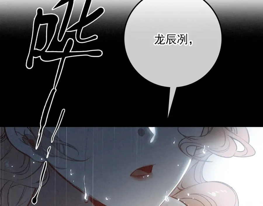 第20话 爸比！来唱小星星呀！ 第82页
