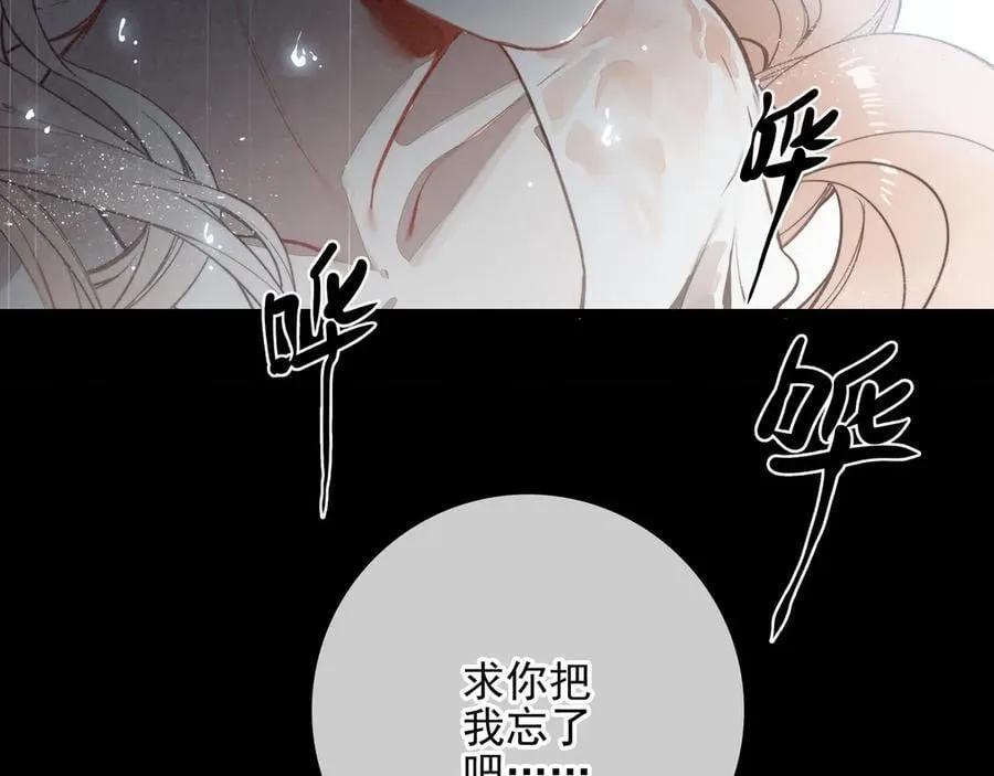 第20话 爸比！来唱小星星呀！ 第83页
