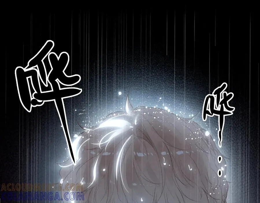 第20话 爸比！来唱小星星呀！ 第85页