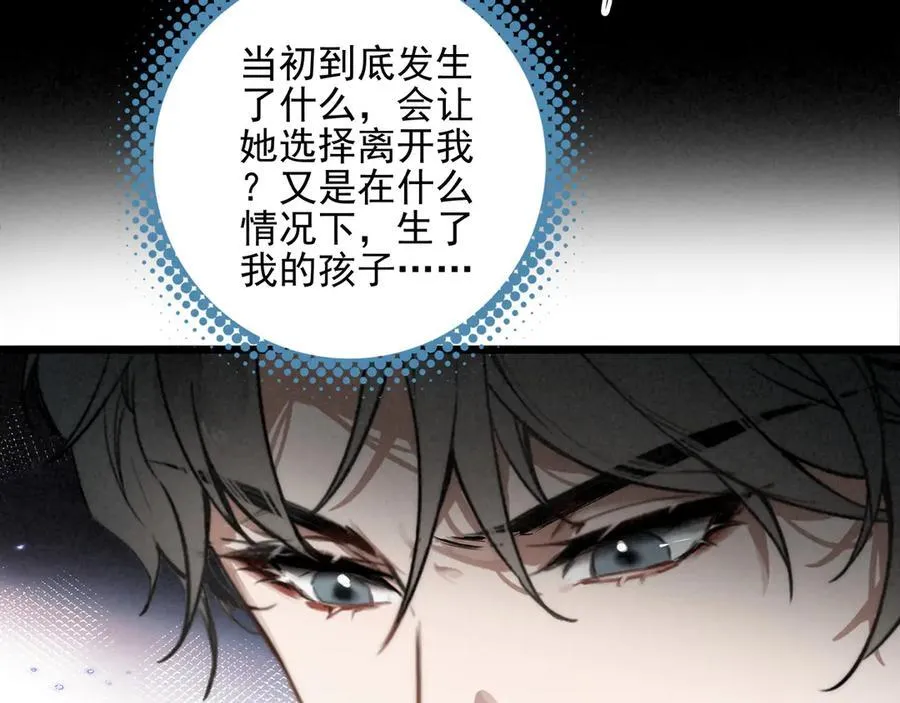 第20话 爸比！来唱小星星呀！ 第88页