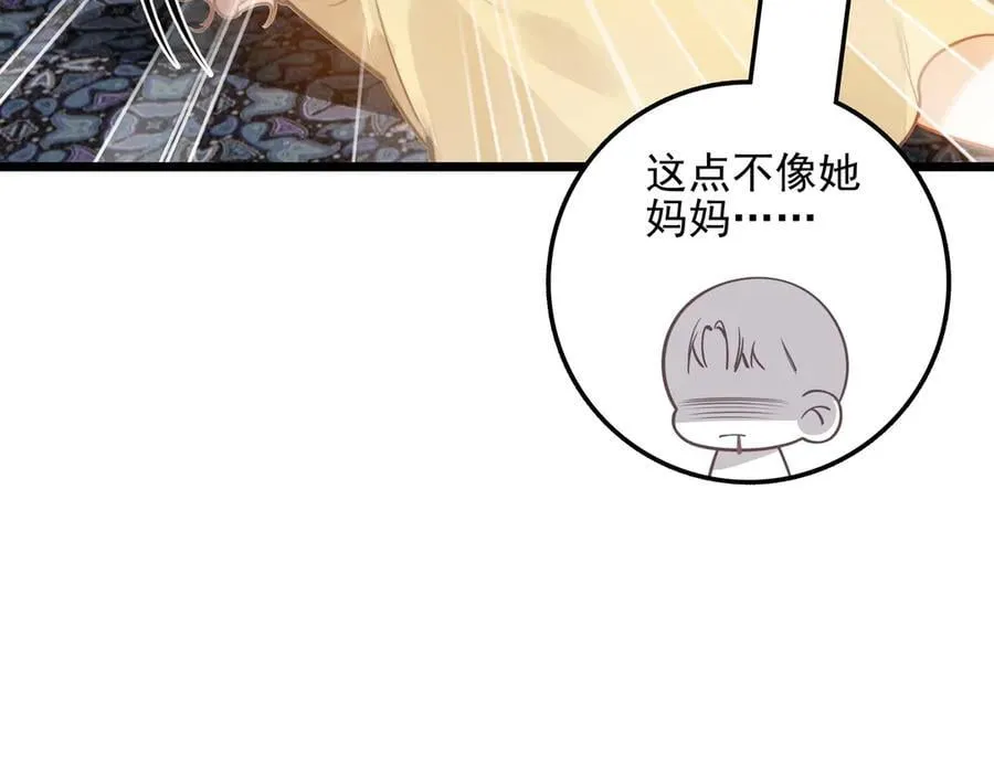 第20话 爸比！来唱小星星呀！ 第91页