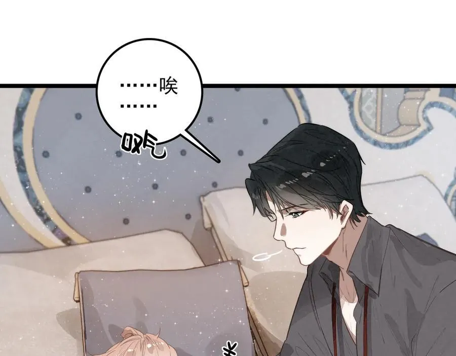 第20话 爸比！来唱小星星呀！ 第92页