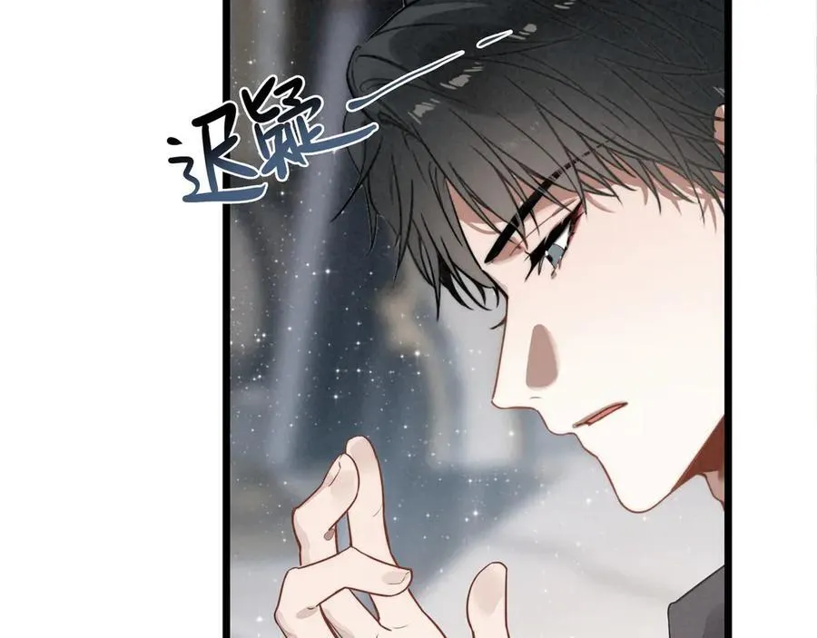 第20话 爸比！来唱小星星呀！ 第94页