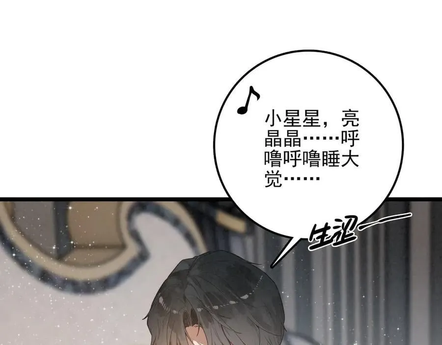 第20话 爸比！来唱小星星呀！ 第96页