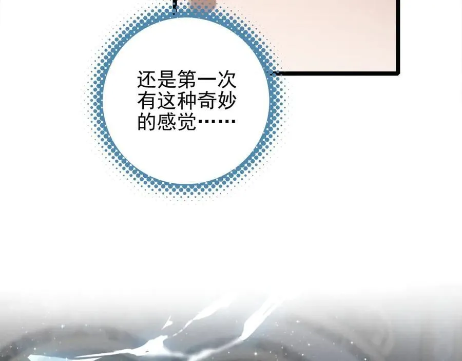 第20话 爸比！来唱小星星呀！ 第102页