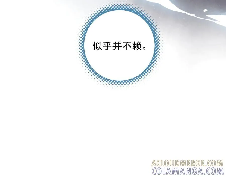 第20话 爸比！来唱小星星呀！ 第105页