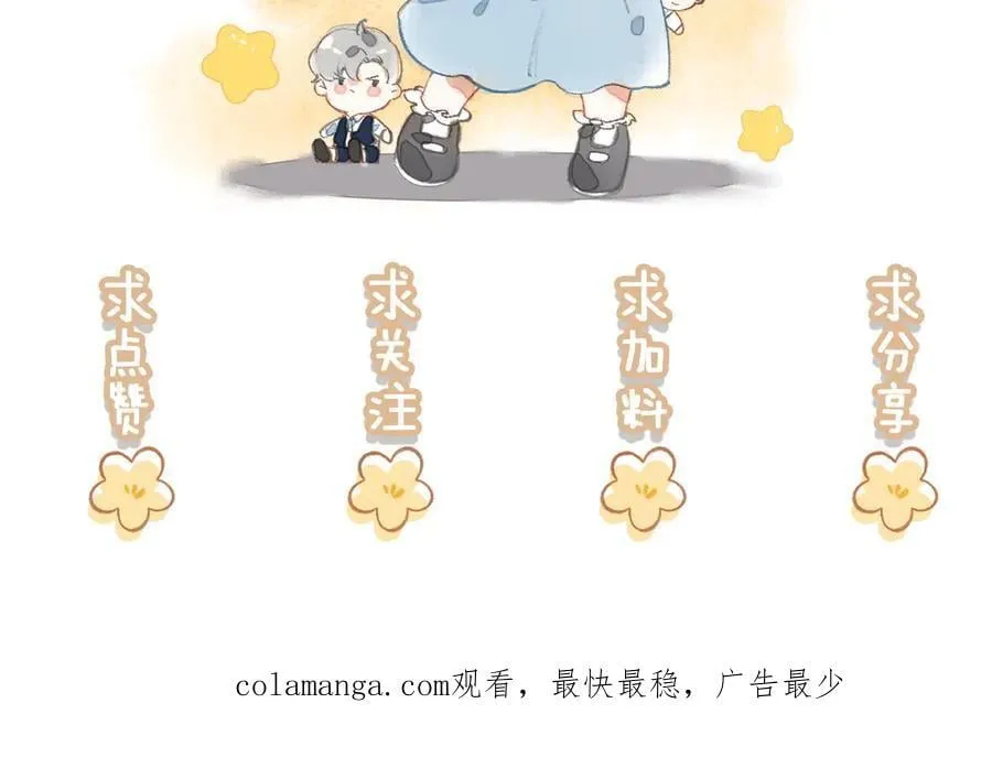第20话 爸比！来唱小星星呀！ 第108页