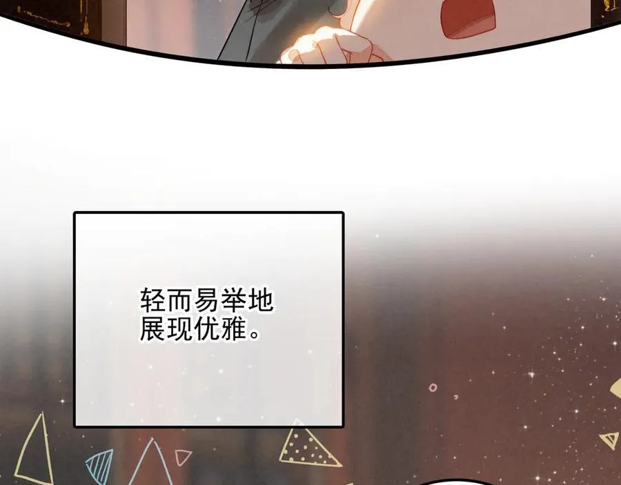 第21话 和大哥感觉又亲近了一些呢！ 第10页