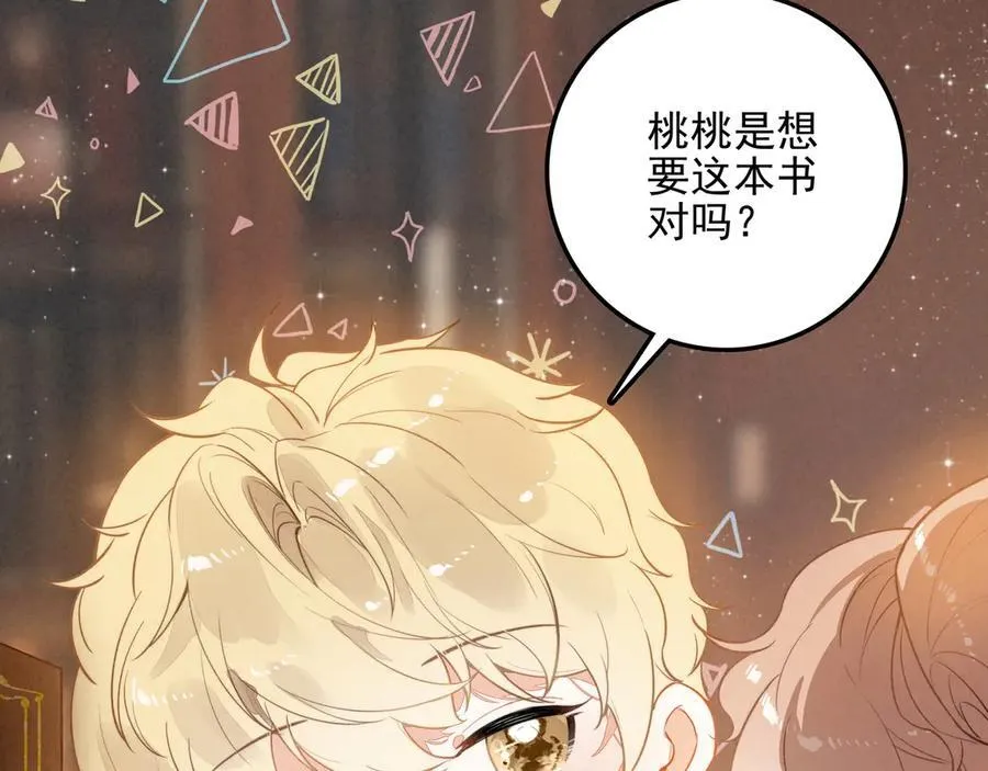 第21话 和大哥感觉又亲近了一些呢！ 第11页