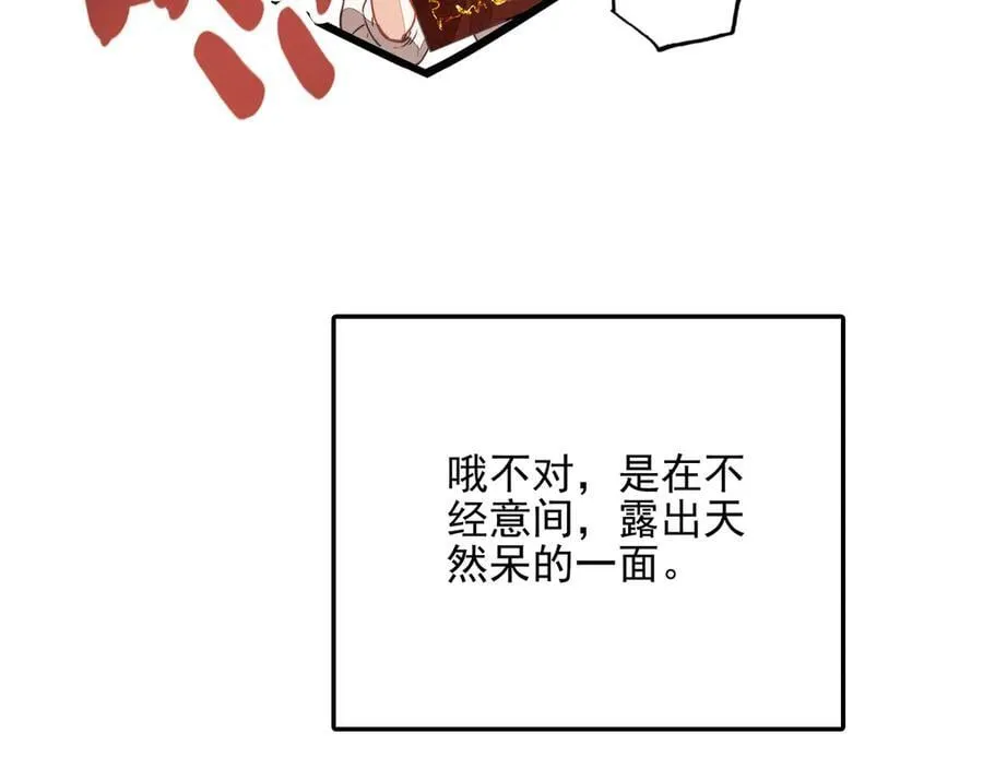 第21话 和大哥感觉又亲近了一些呢！ 第14页