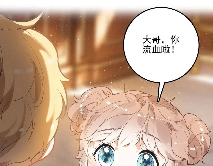 第21话 和大哥感觉又亲近了一些呢！ 第16页