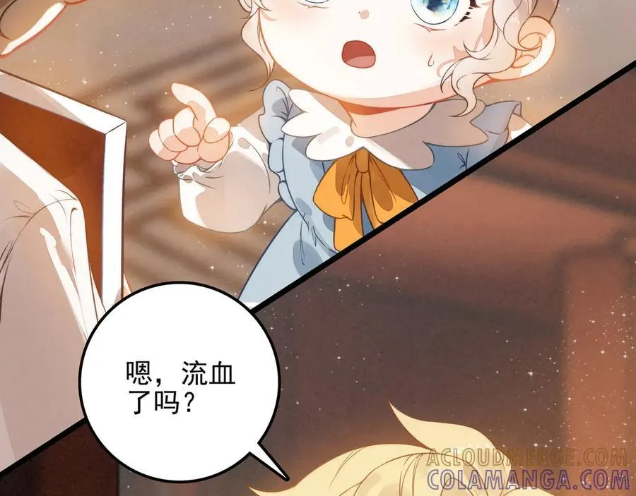 第21话 和大哥感觉又亲近了一些呢！ 第17页