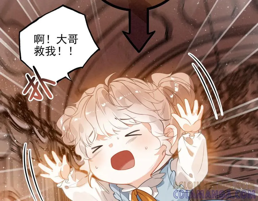 第21话 和大哥感觉又亲近了一些呢！ 第21页
