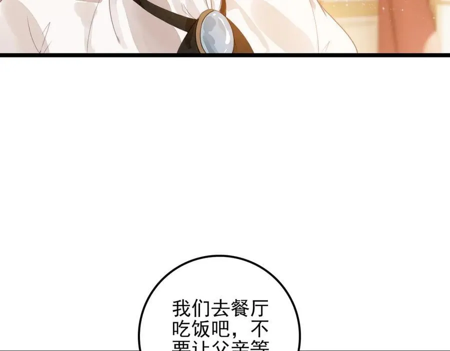 第21话 和大哥感觉又亲近了一些呢！ 第31页
